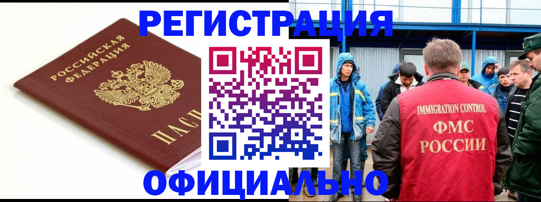 прописка поиск в Черкесске