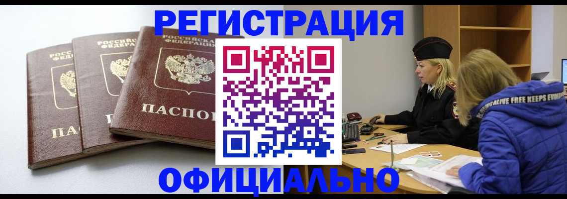 прописка для военкомата в Черкесске