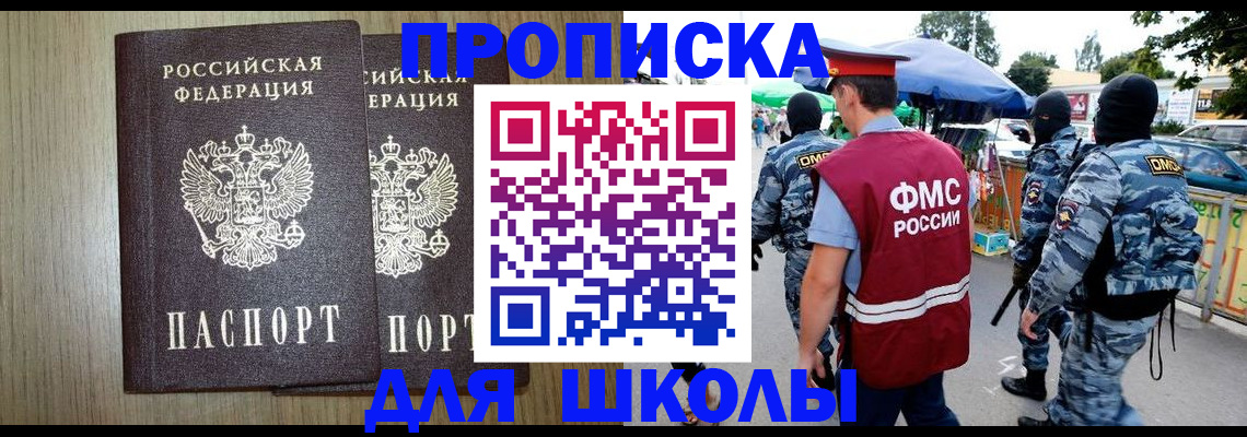 прописка от собственника в Черкесске