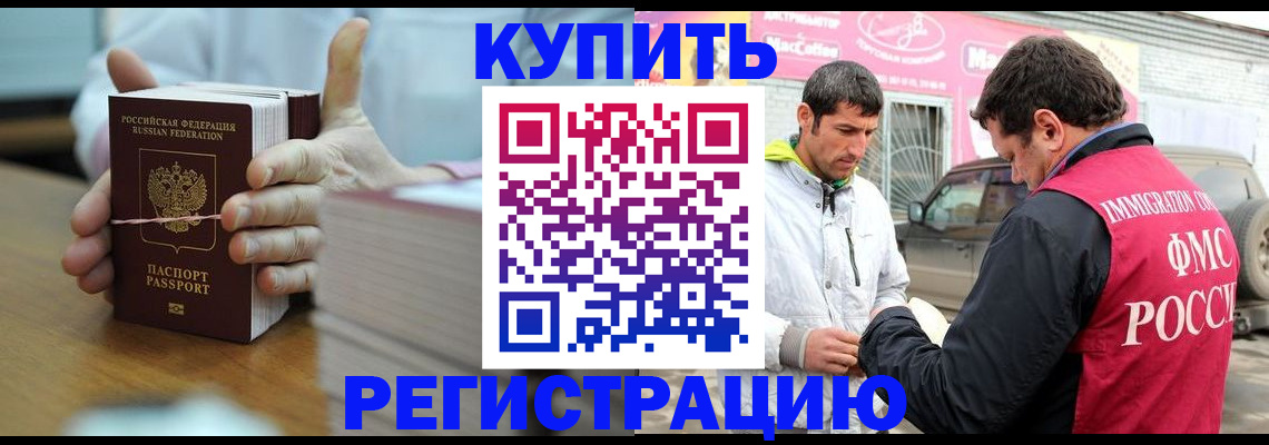 временная регистрация госуслуги в Черкесске