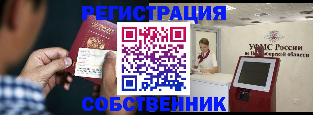 прописка для военкомата в Черкесске