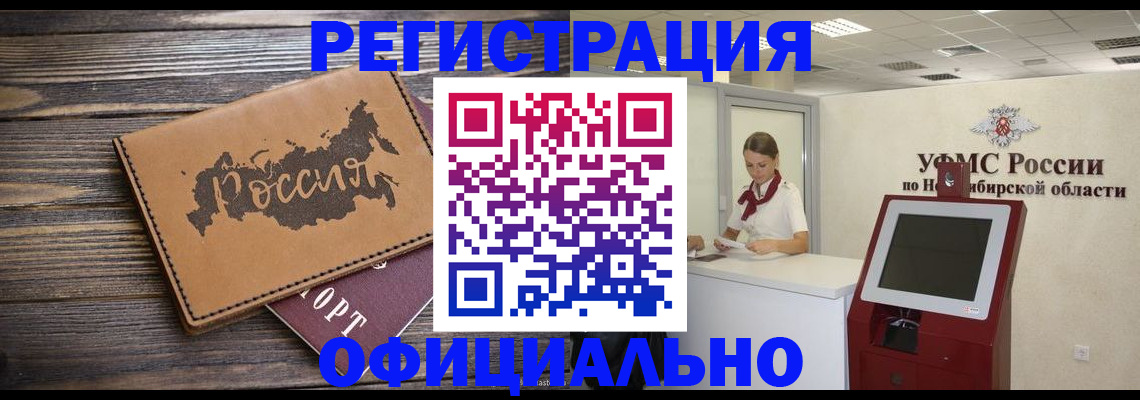 прописка паспорт в Черкесске