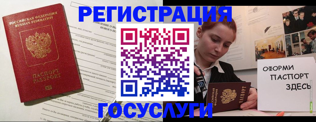 прописка паспорт в Черкесске